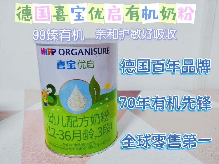 宝宝口粮，喜宝优启值得拥有！