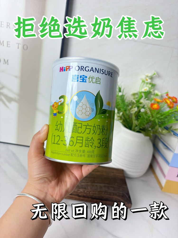 告别转奶哭闹，肠胃弱宝宝的本命奶粉
