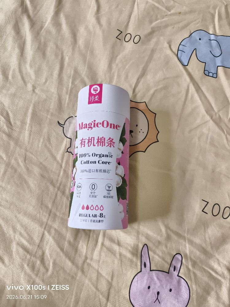 诗柔有机棉条真实试用感受！