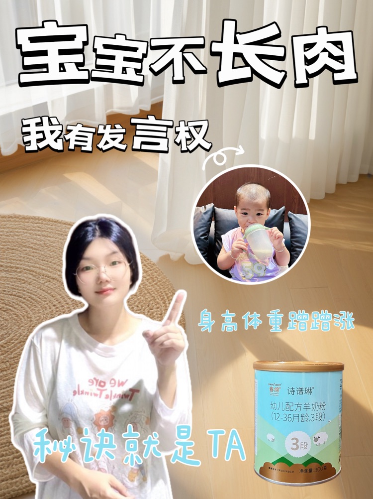 宝宝不长肉怎么办？有Ta就够了
