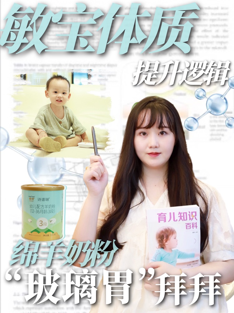 敏宝转奶封神✨0.05%珍稀禧兰羊奶太省心了