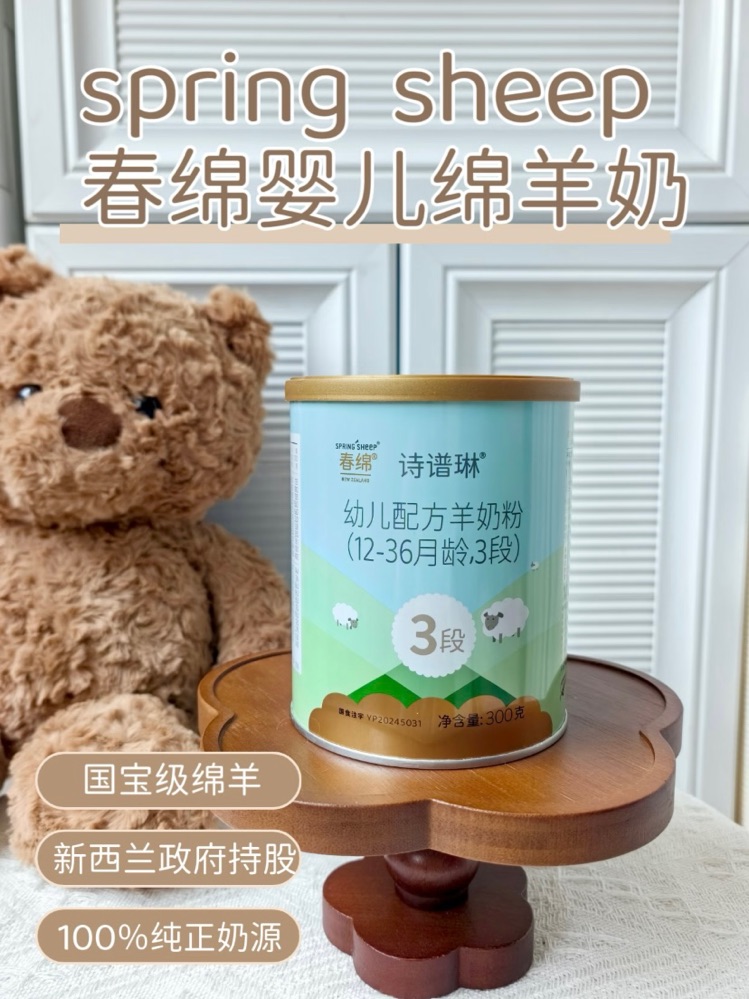 敏宝转奶核心技巧｜A2绵羊奶适配脆弱肠胃