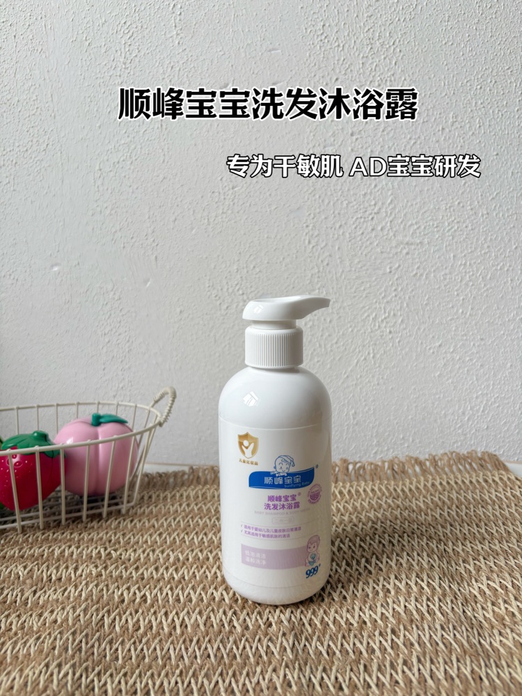 干敏肌宝宝洗发沐浴露，挖到合适的啦