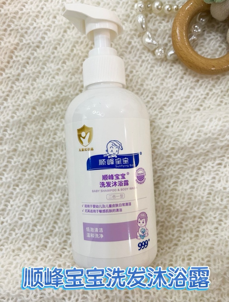 日常常驻洗护✨顺峰宝宝洗护二合一真的很稳