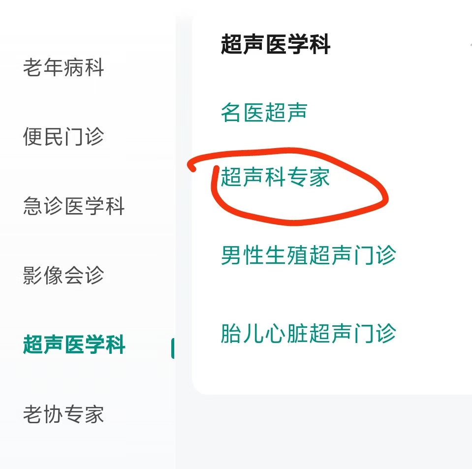 孕期四维检查发现胎儿异常，该如何应对？