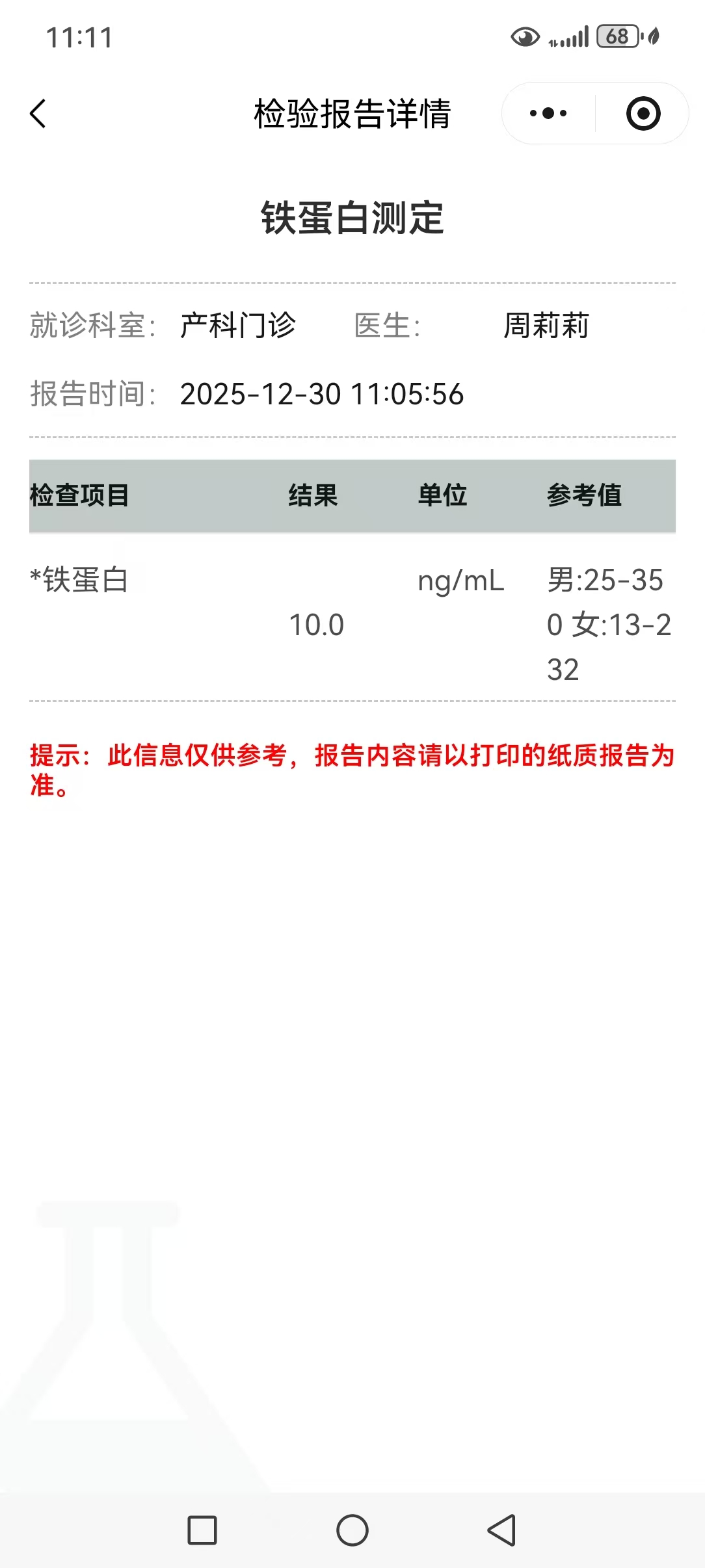 孕期羊水少的困扰与应对