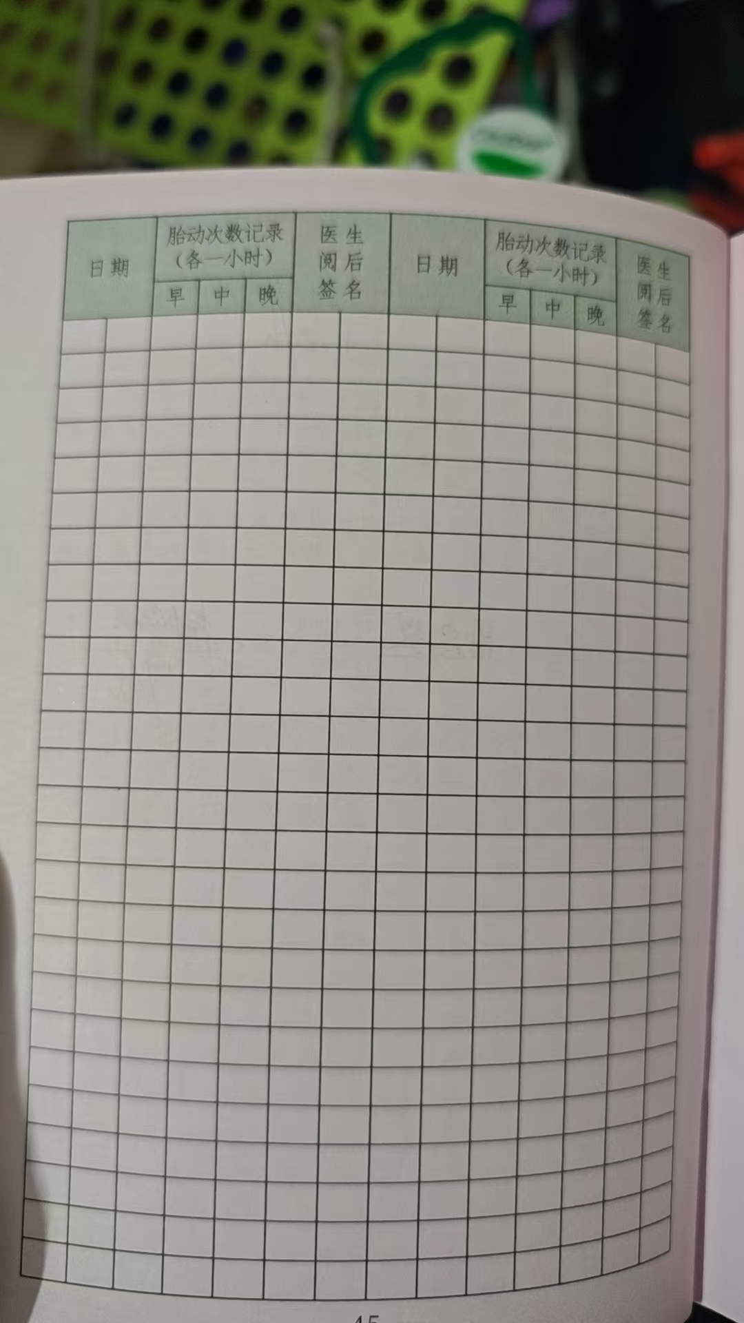 二胎30周产检记录与孕期感受