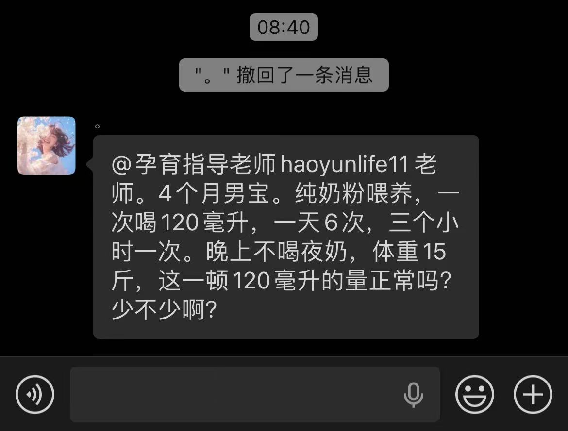 27天宝宝喝130ml奶粉正常吗？