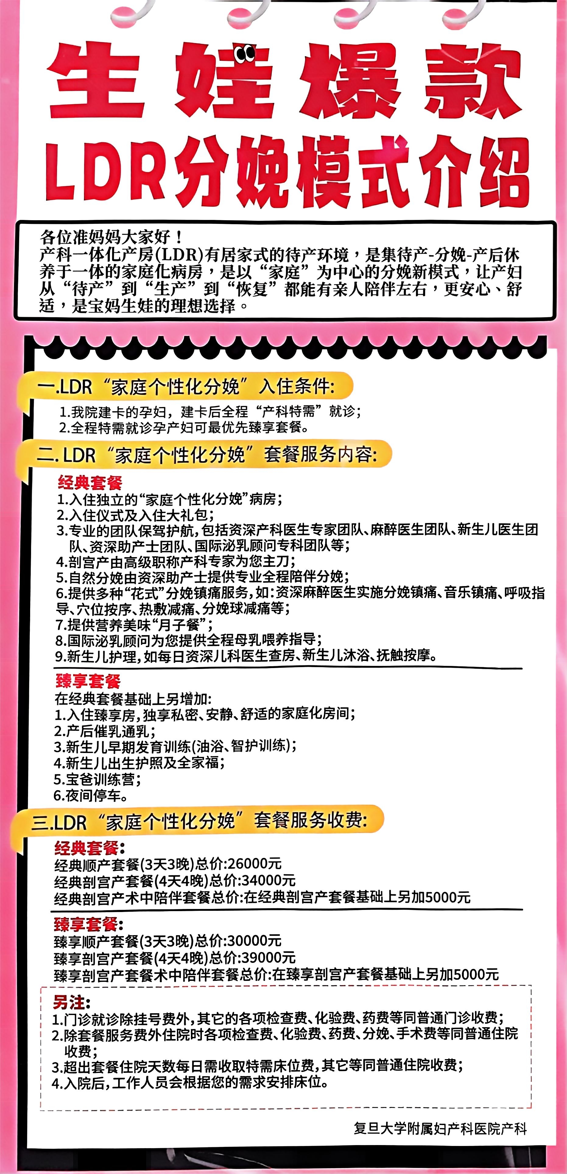 孕期胎动小知识分享