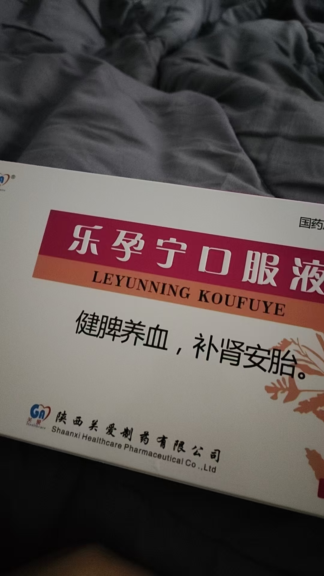 孕早期宫腔积液和出血的惊魂时刻