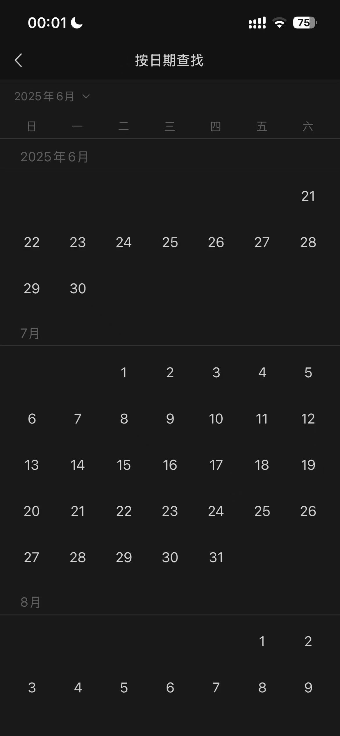 宝宝开荤仪式分享