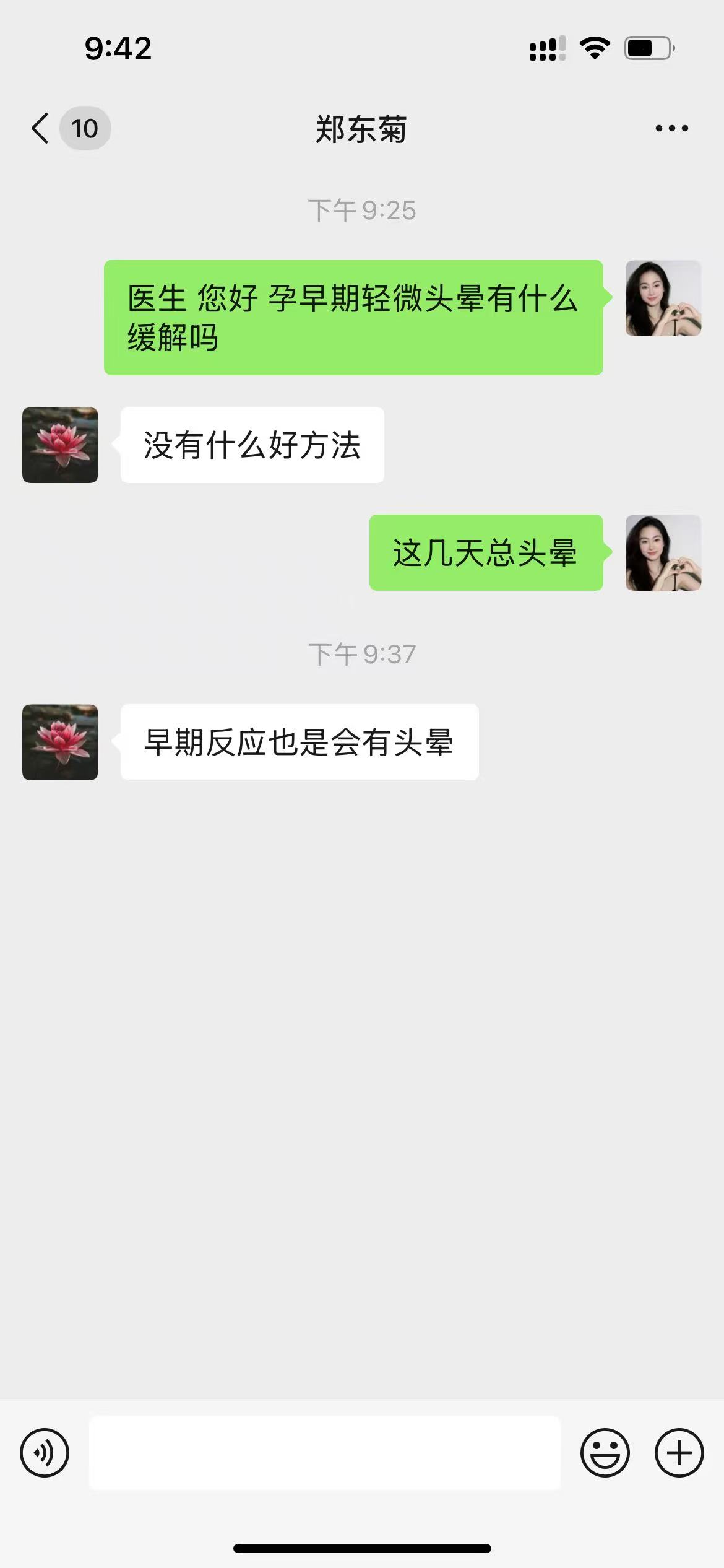 孕早期头晕不适如何缓解