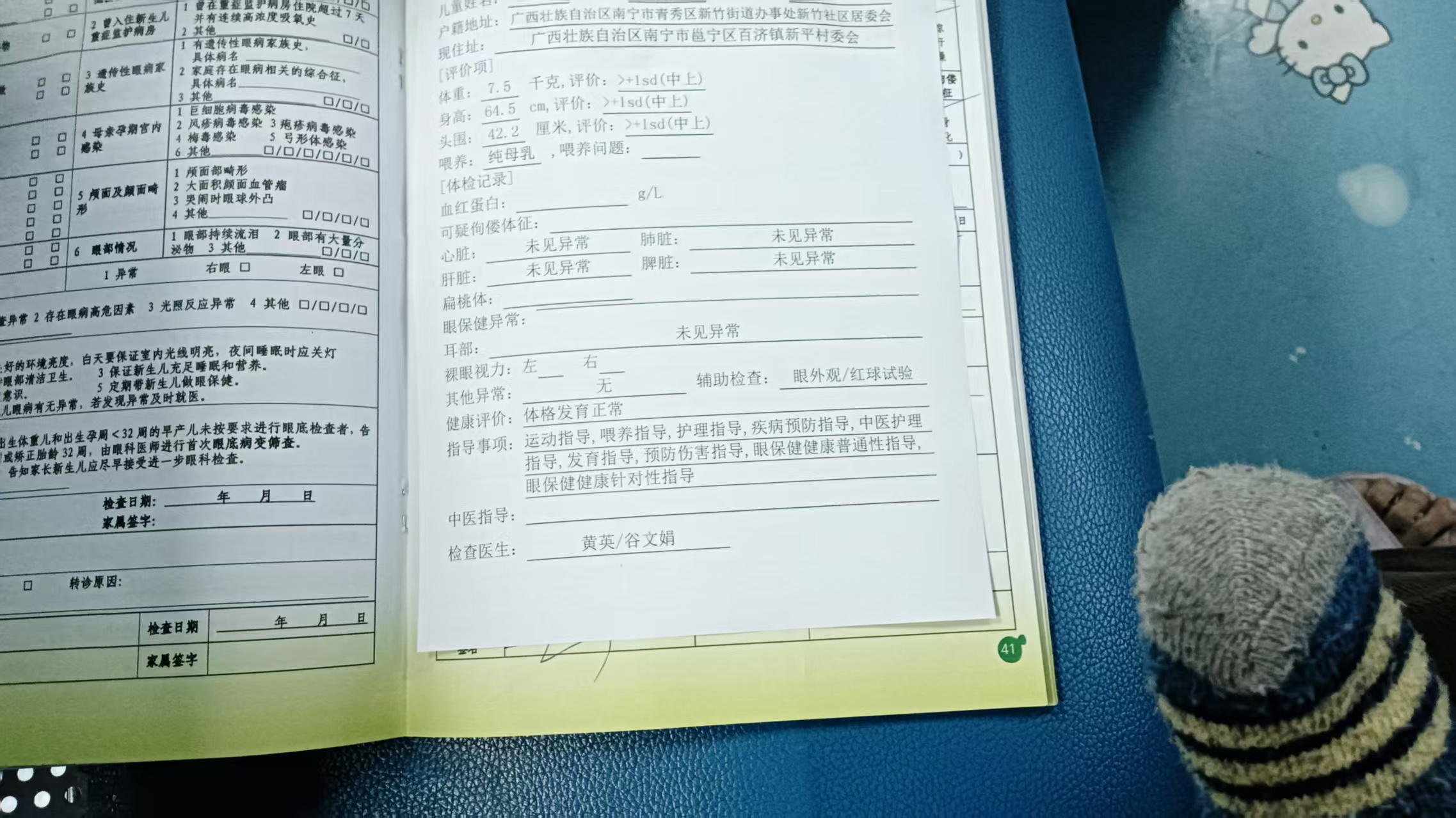 宝宝体检数据不理想，好焦虑