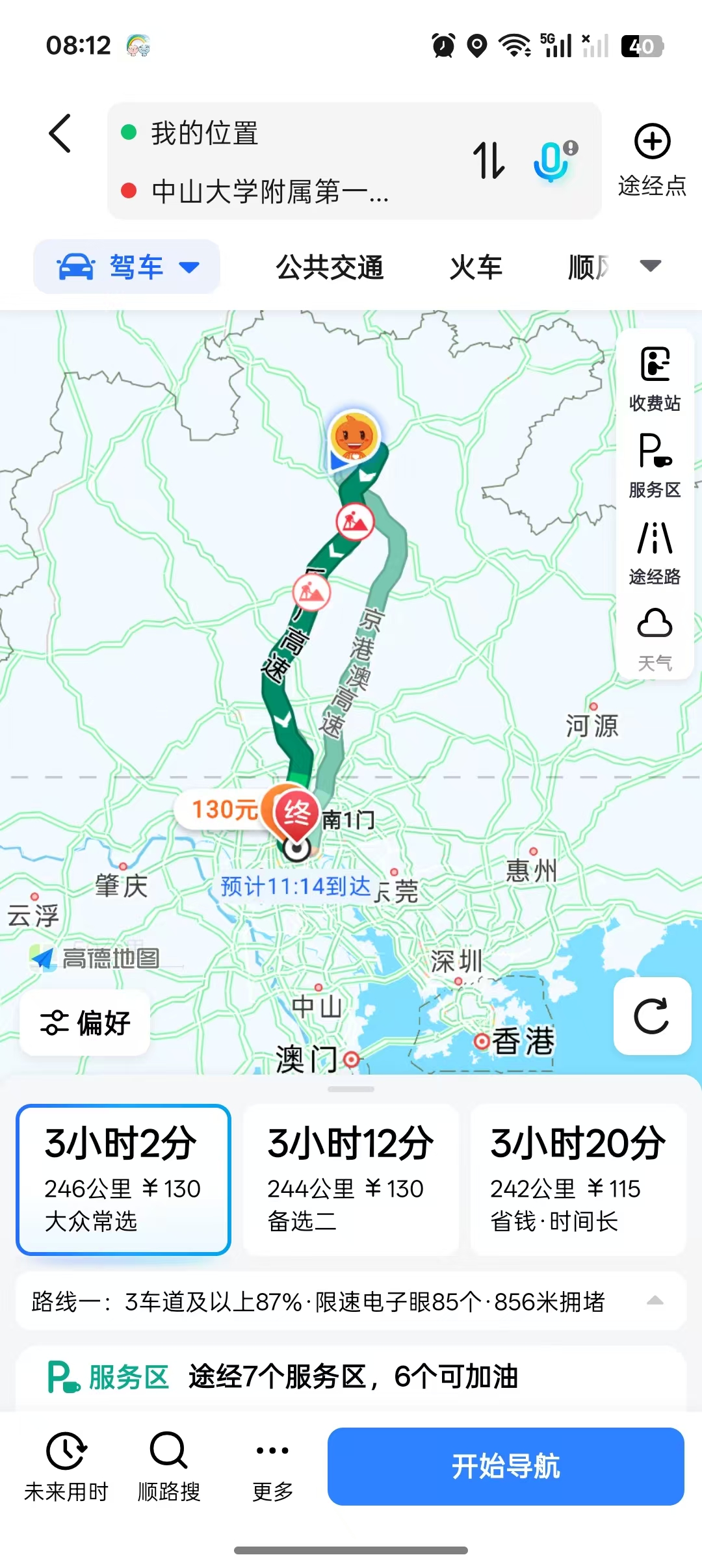 孕期出行就医的烦恼