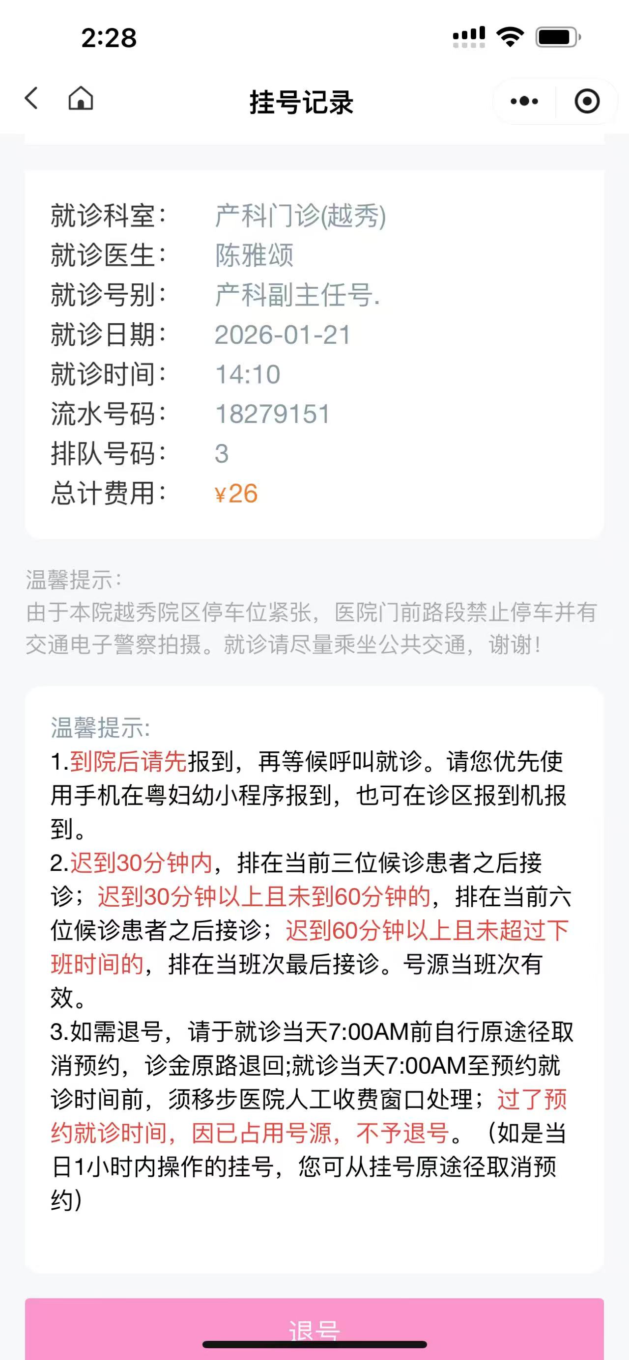 孕期饮食与糖耐检查的纠结