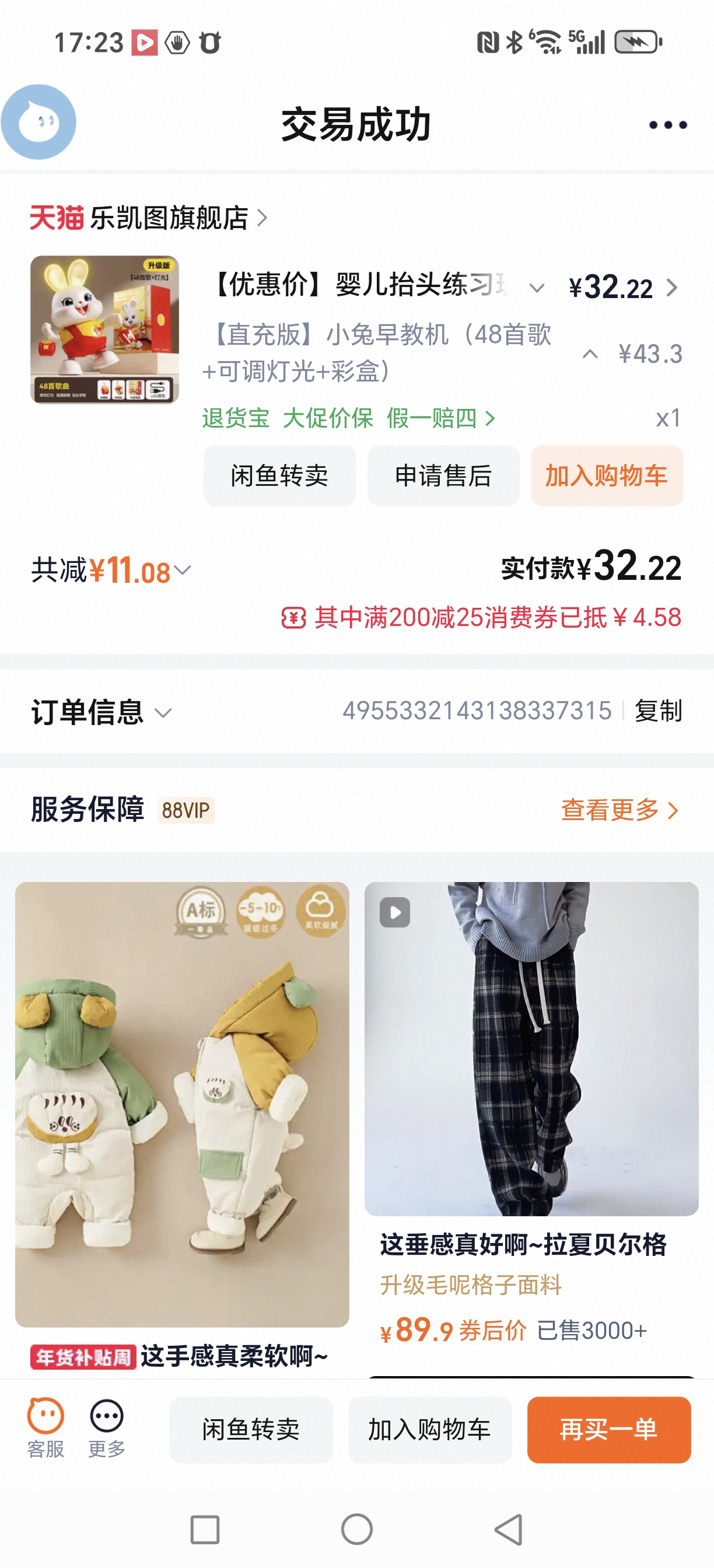 宝宝睡眠问题大作战