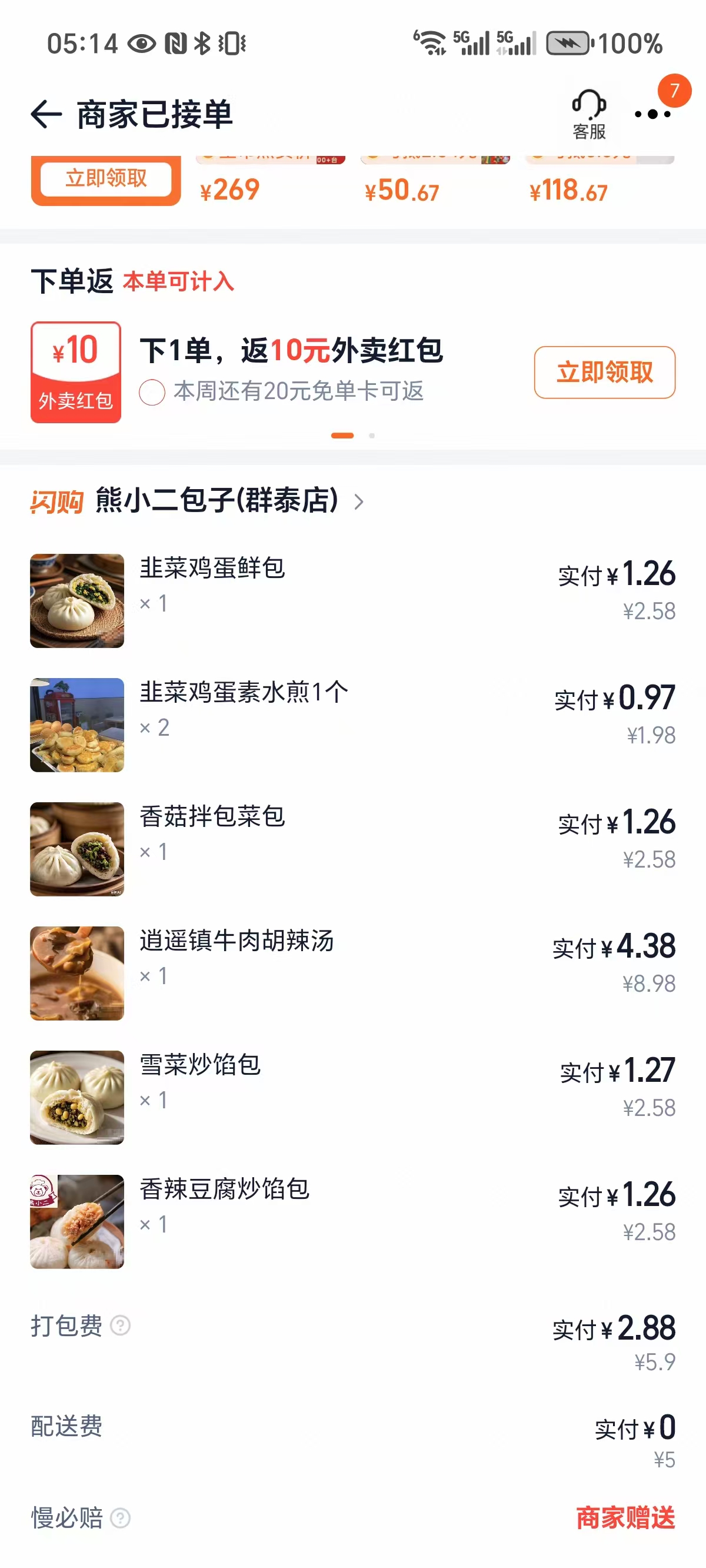 孕期失眠与胎动频繁的困扰