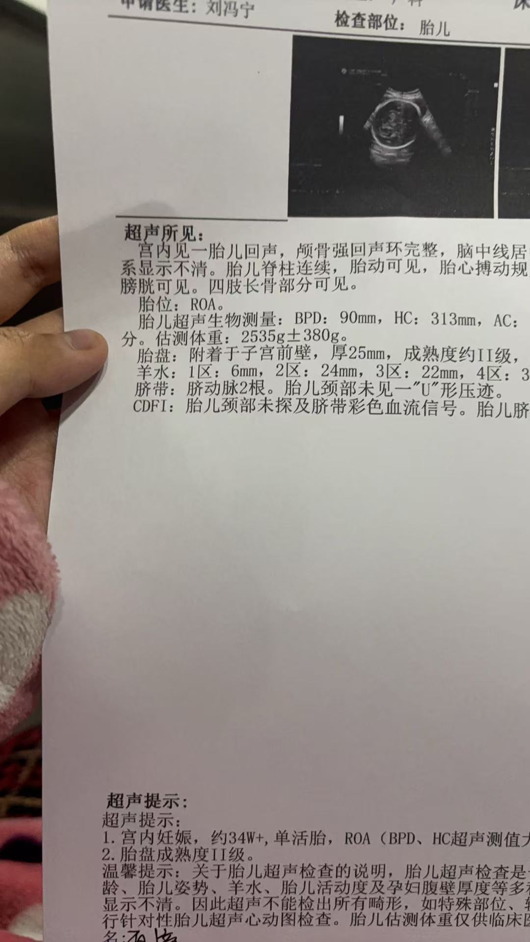 孕期羊水突然减少的担忧