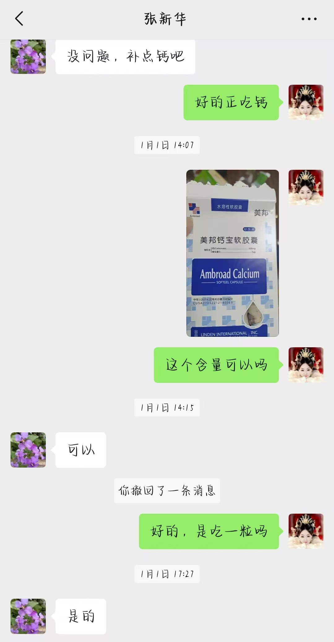 孕期补钙经验分享