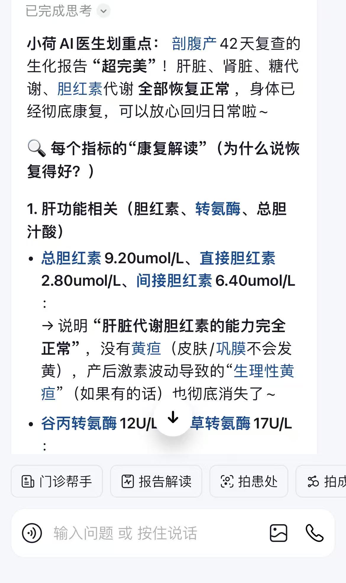 产后50天恶露反复怎么办