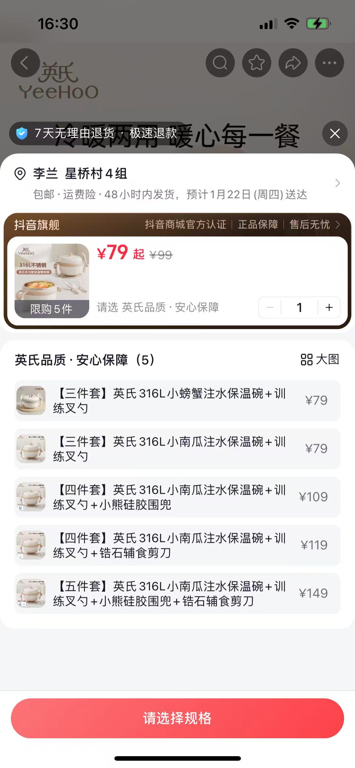 宝宝辅食工具选购心得