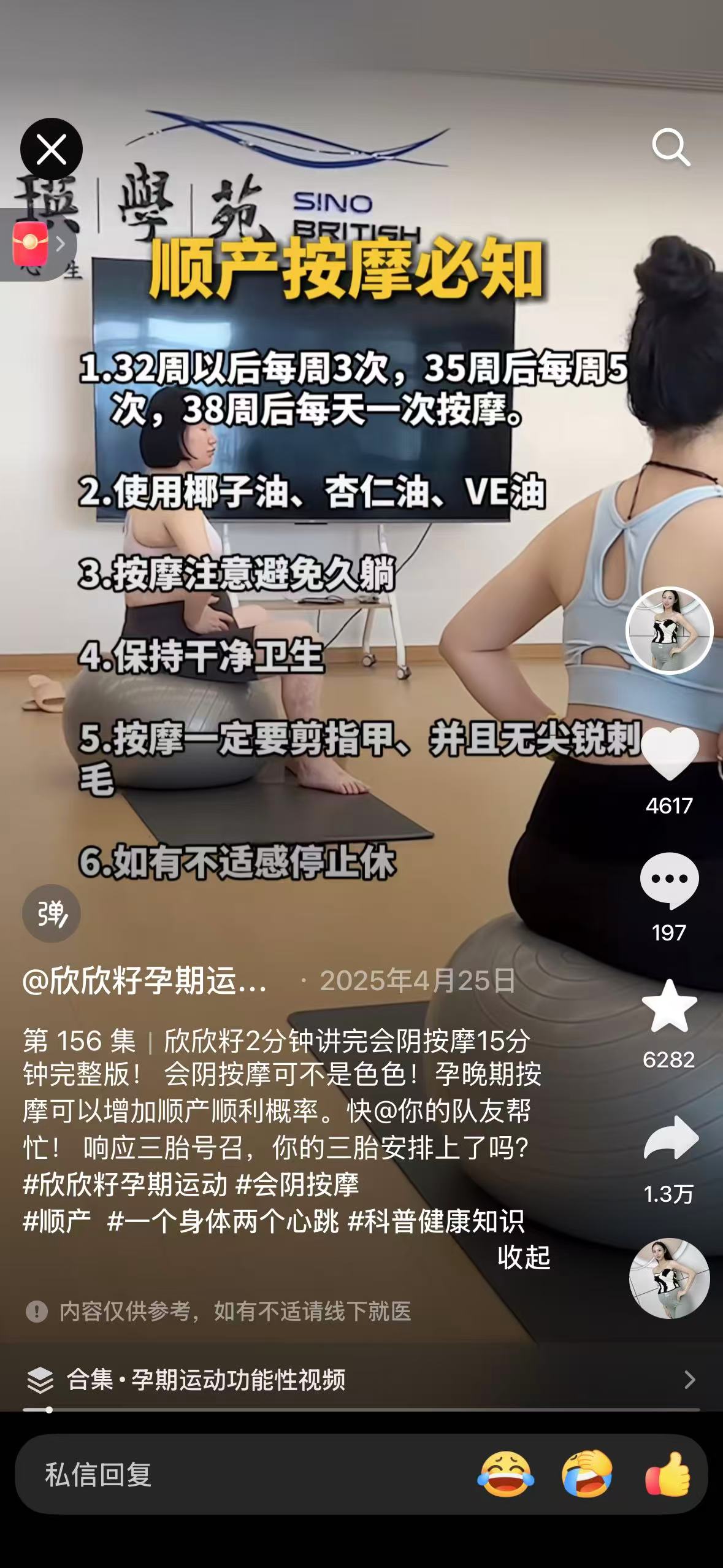 孕晚期便秘怎么办？