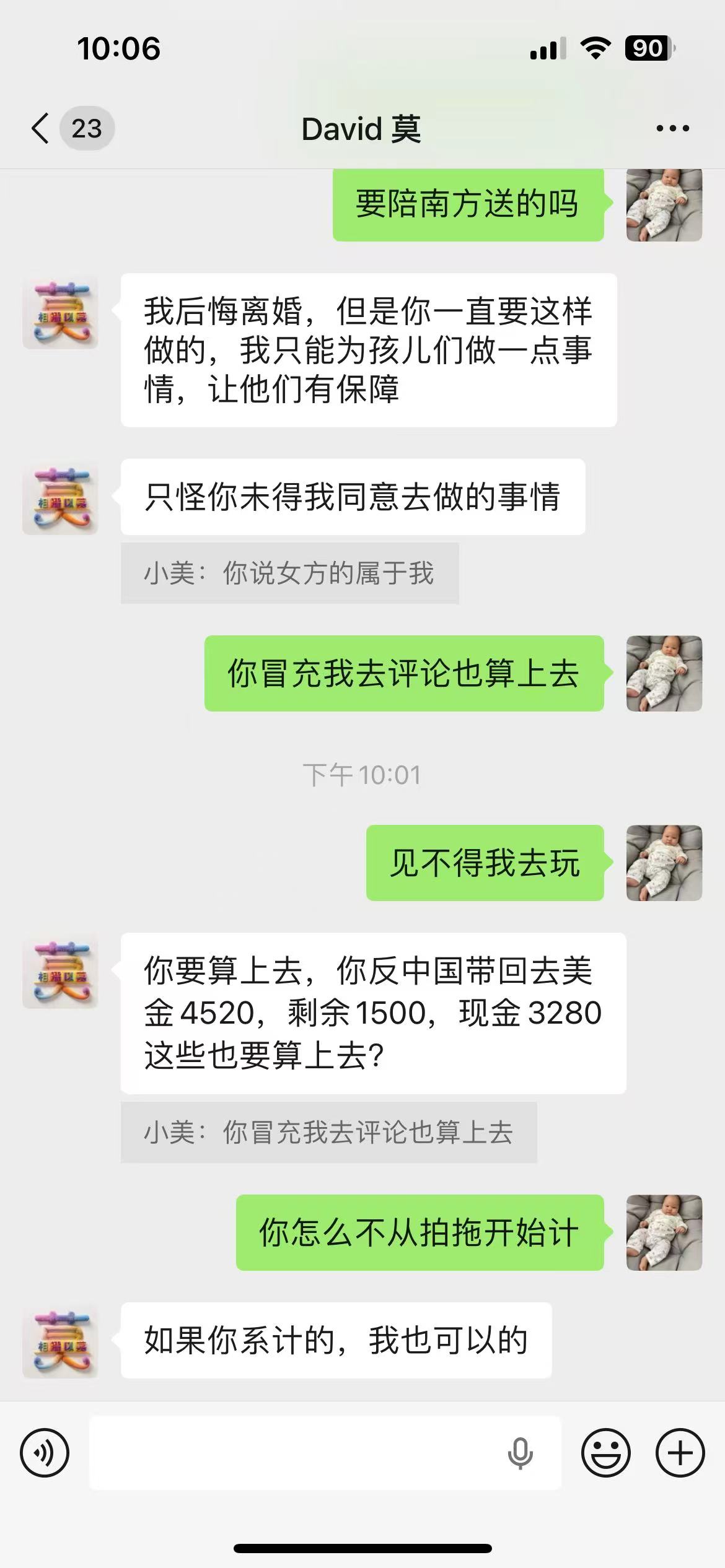 离婚协议中的财产分配与孩子抚养问题