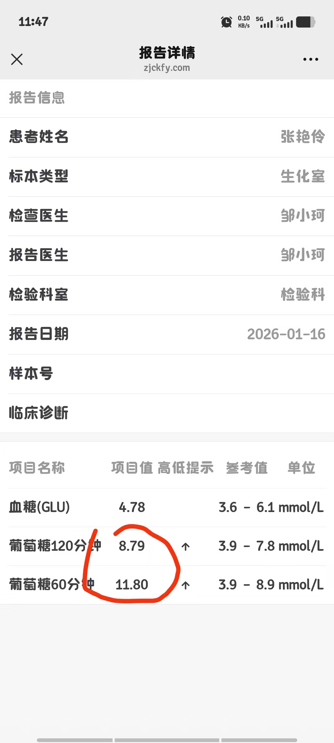 孕期控糖的烦恼