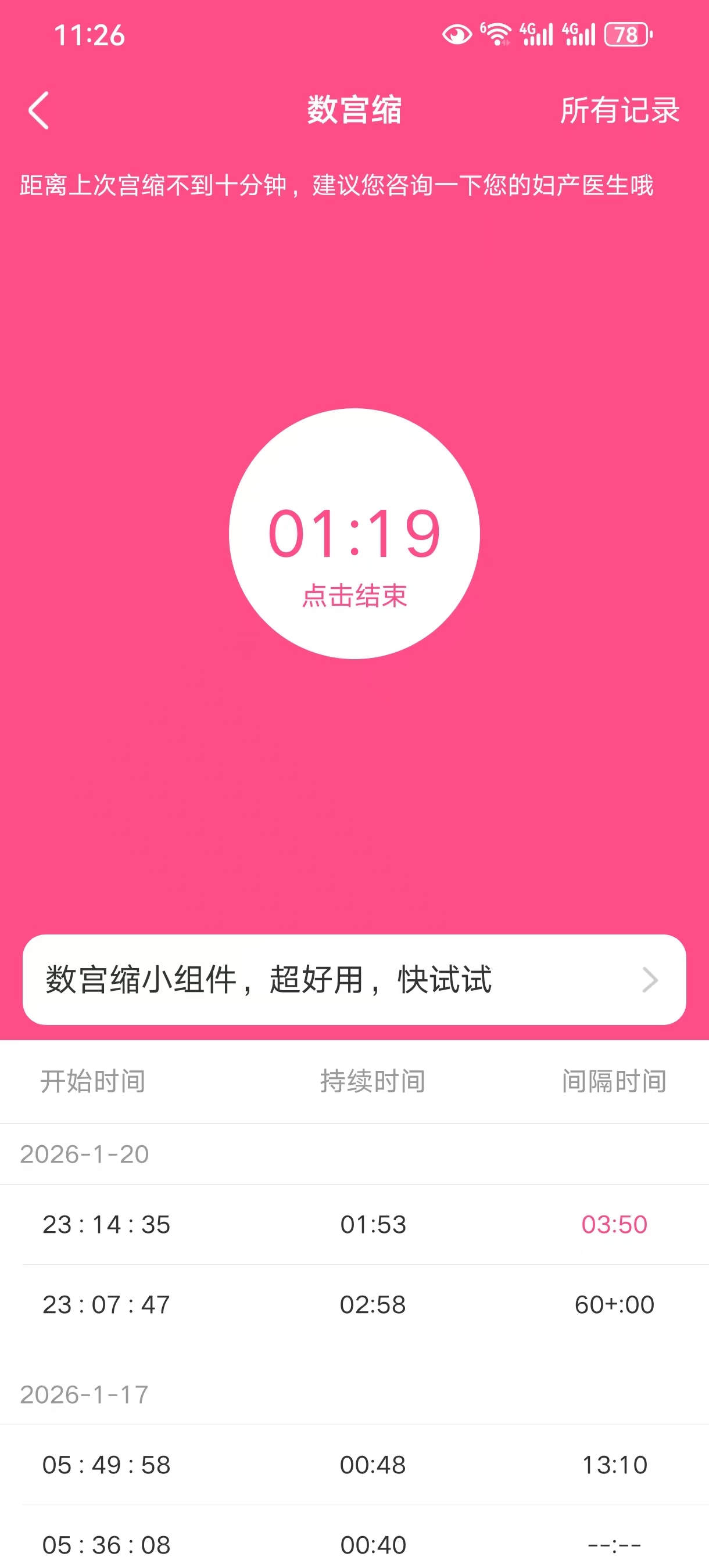 孕晚期频繁宫缩,是要发动了吗?