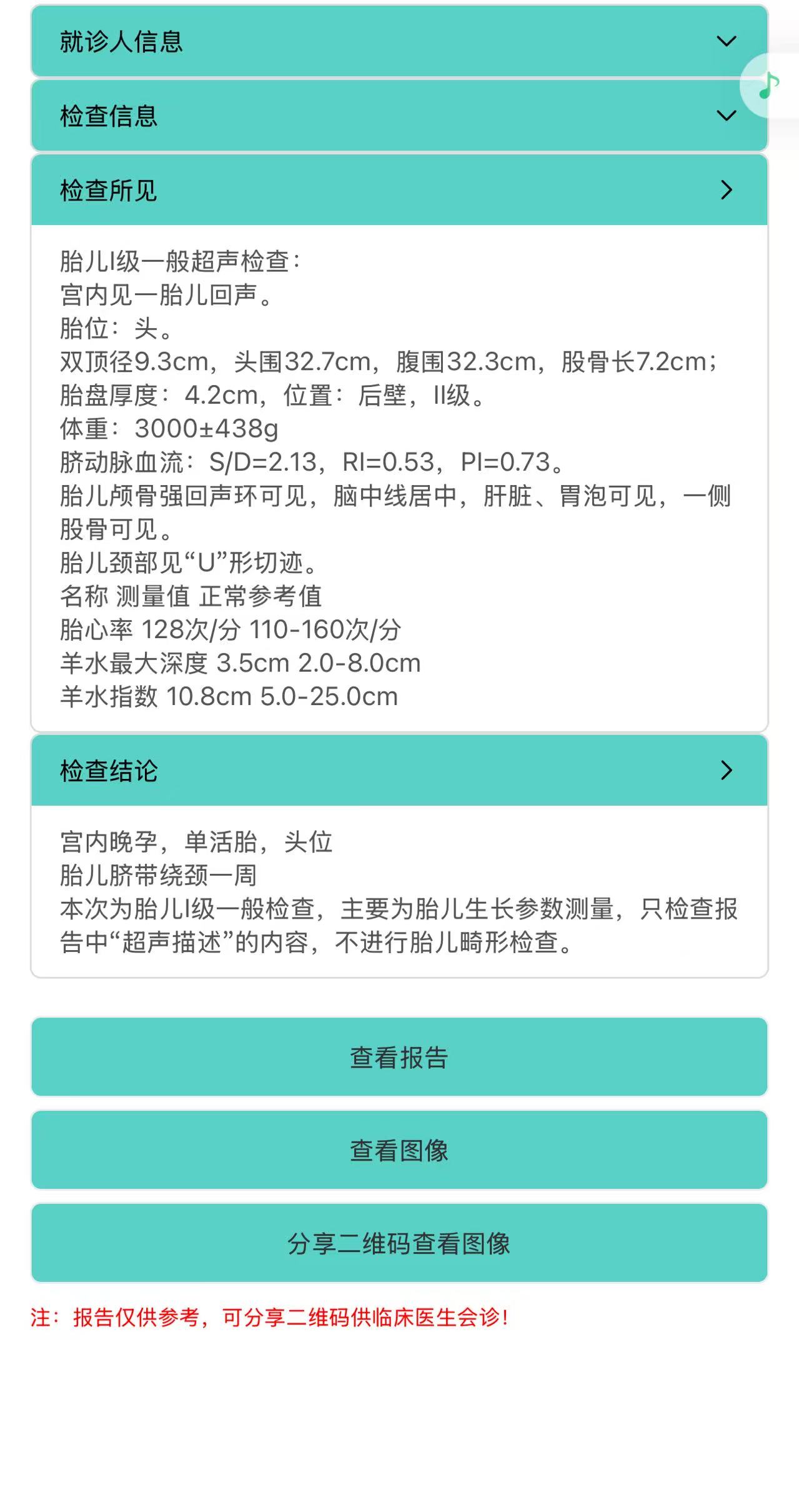 孕晚期控糖与催产的那些事儿