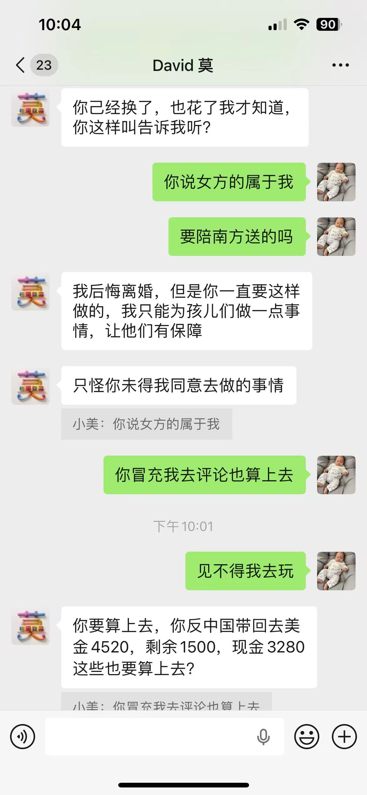 离婚协议中的财产分配与孩子抚养问题