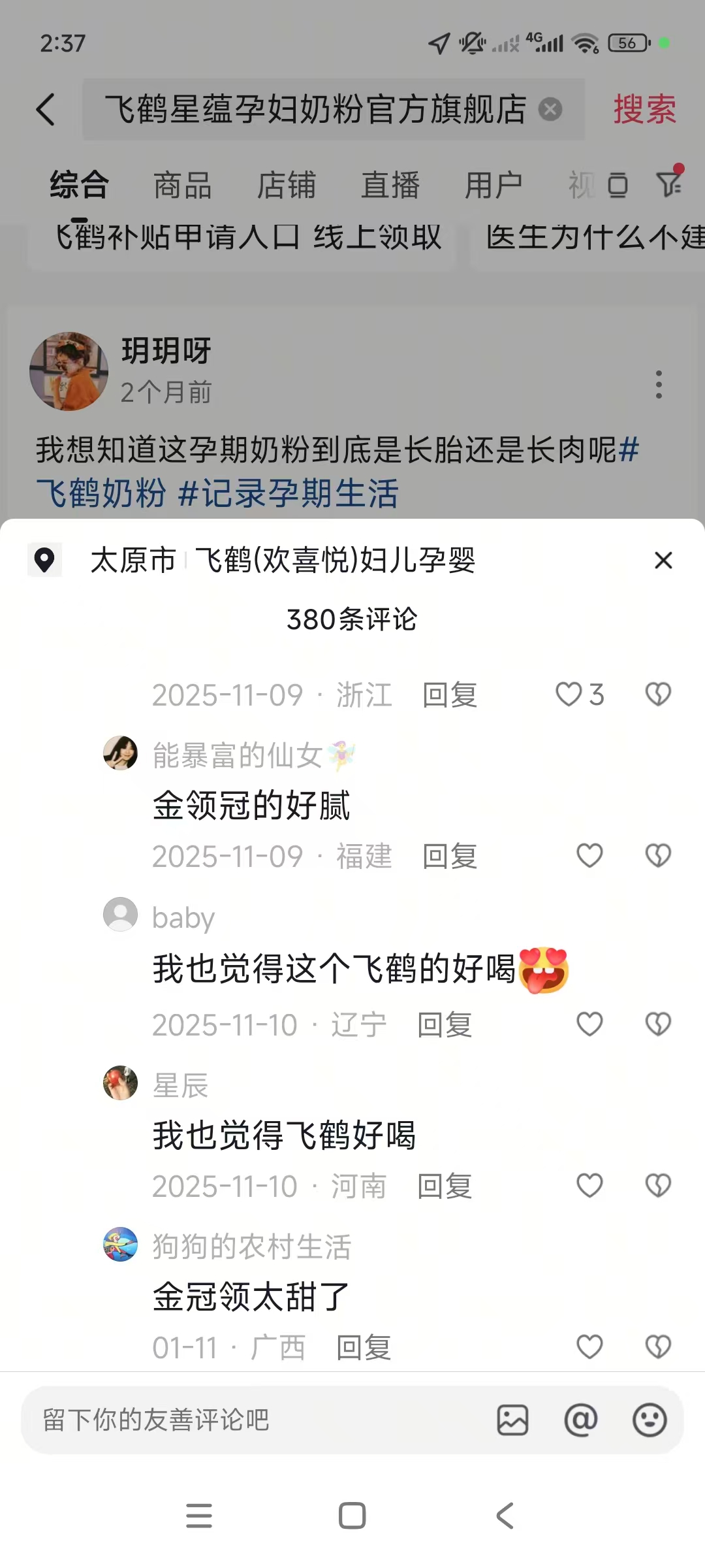 孕期坐骨神经痛自救指南