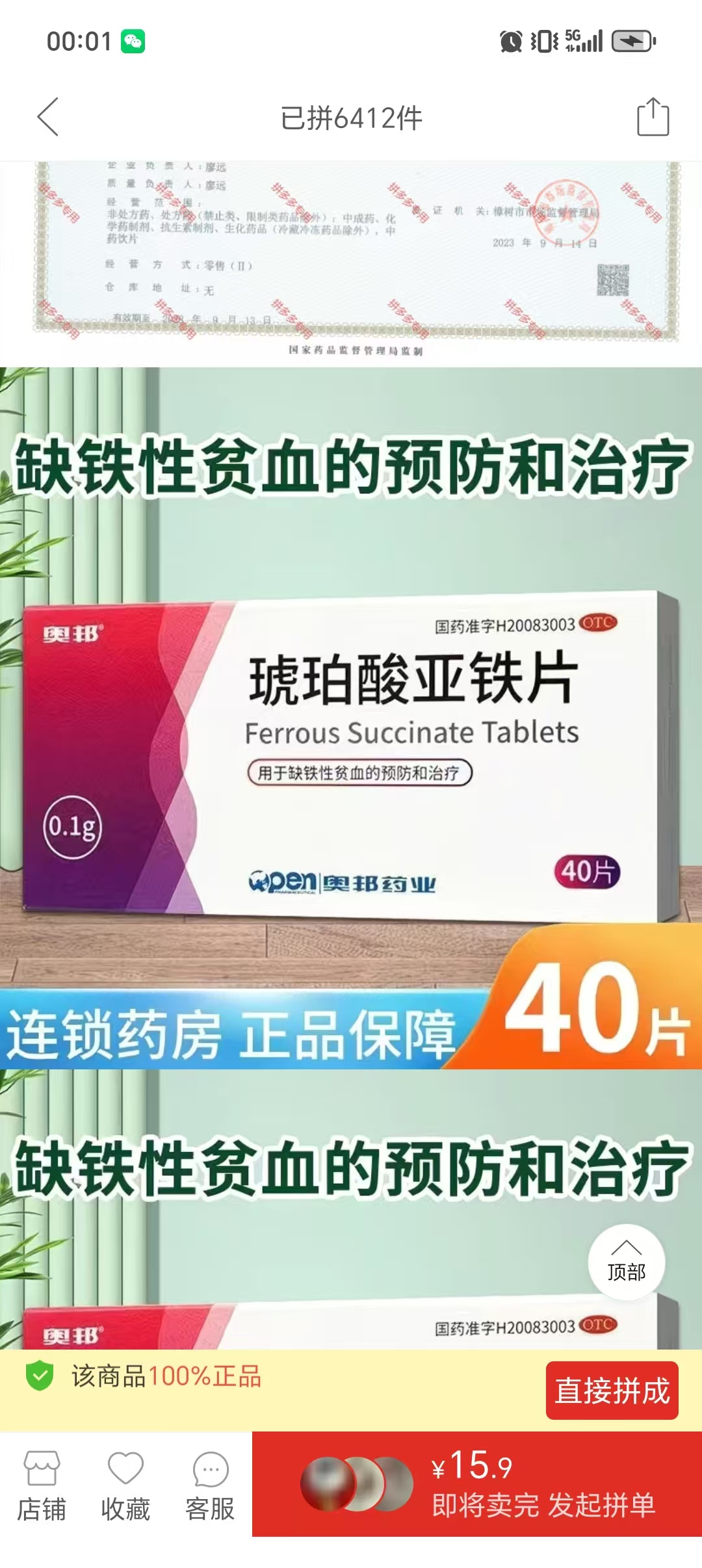 孕期补铁补钙的困扰